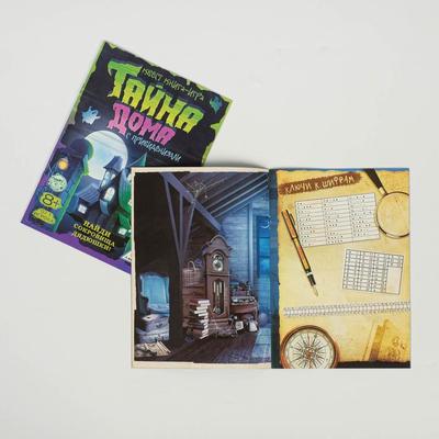 «Книга-квест», 7+