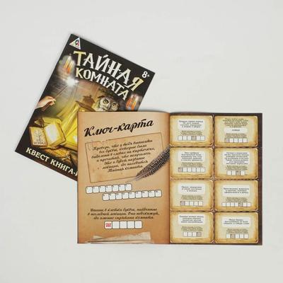 «Книга-квест», 7+