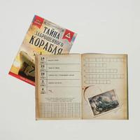 «Книга-квест», 7+