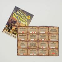 «Книга-квест», 7+