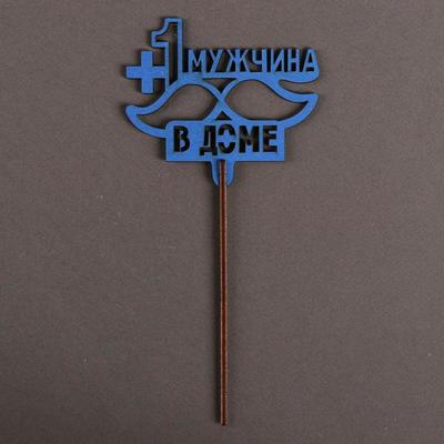 Топпер «Рождение сына», 95х70 мм, синий