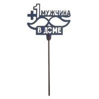 Топпер «Рождение сына», 95х70 мм, синий