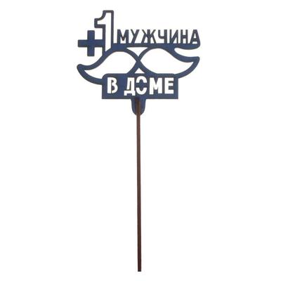 Топпер «Рождение сына», 95х70 мм, синий