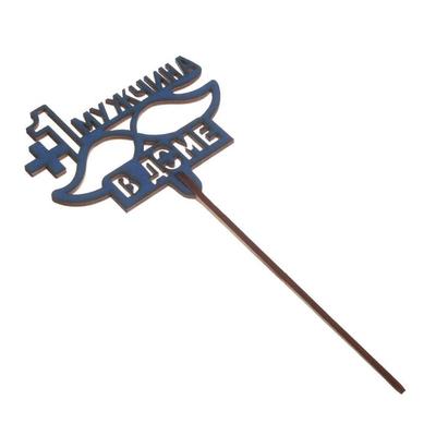 Топпер «Рождение сына», 95х70 мм, синий