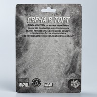 Свеча в торт "С Днем Рождения!", Мстители Марвел, 8×8 см