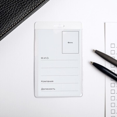 Чехол для бейджа и карточек «Совет»