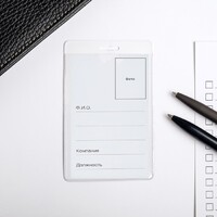 Чехол для бейджа и карточек «Работник»