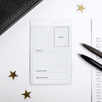 Чехол для бейджа и карточек «Менеджер года»