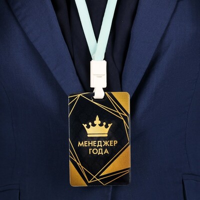 Чехол для бейджа и карточек «Менеджер года»