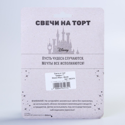 Свеча в торт "Цифра 1", Минни Маус бантик, 80х100