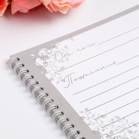 Книга пожеланий на пружине «Фиолетовое счастье»