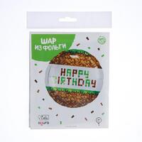 Шар фольгированный круг 18" «С Днём рождения. Пиксели»