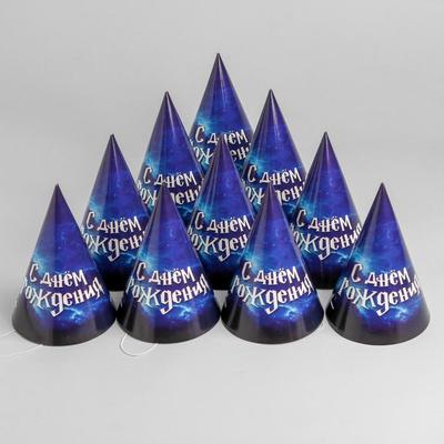 Колпак бумажный «С днём рождения», таинственные приключения