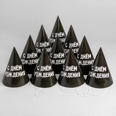 Колпак бумажный «С днём рождения»