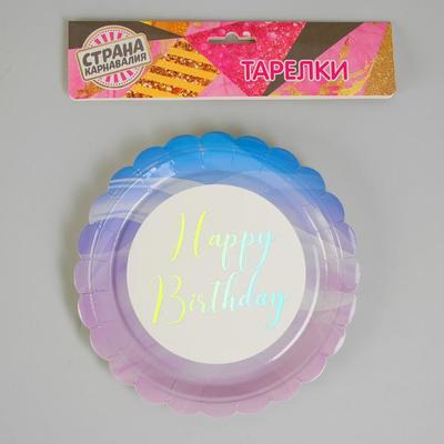 Тарелка бумажная «С Днём Рождения», набор 6 шт., цвет сиреневый