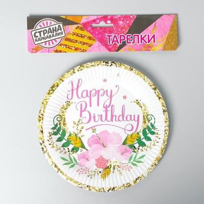 Тарелка бумажная «С Днём Рождения», цветы, набор 6 шт.