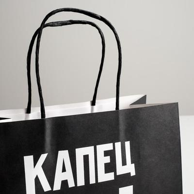 Пакет подарочный «Капец ты старый», 22 х 22 х 11 см