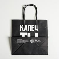 Пакет подарочный «Капец ты старый», 22 х 22 х 11 см