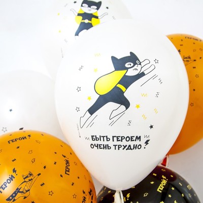 Шар латексный 12" "Настоящий Супергерой" МИКС, пастель, 5 ст