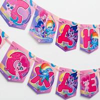 Гирлянда «С Днем Рождения», Little Pony, дл. 215 см