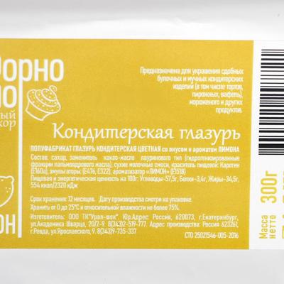 Глазурь кондитерская цветная со вкусом и ароматом Лимона, 300 г