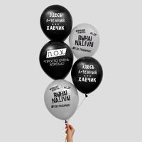 Шар воздушный 12" «С днём рождения», общие,