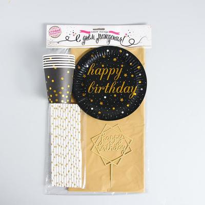 Набор посуды «С Днём Рождения», цвет чёрно-золотой
