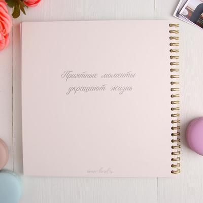 Свадебная книга пожеланий на пружине, цвет белый, 21 х 21 см