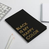 Тетрадь с черными листами 15 листов Black is my happy color, 21 х 14 см