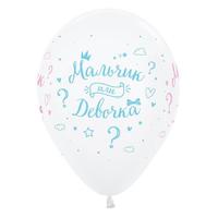 Шар латексный 12" «Мальчик или девочка», пастель, 4-сторонний