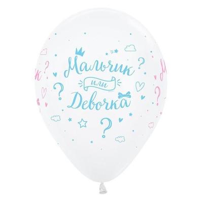 Шар латексный 12" «Мальчик или девочка», пастель, 4-сторонний