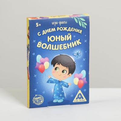 Фанты «Юный волшебник с Днем Рождения», 20 карт, 5+