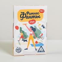 Фанты «Фитнес», 20 карт, 14+