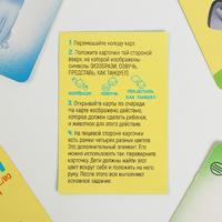 Фанты «В помощь воспитателю детского сада», 20 карт, 4+