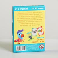 Фанты «В помощь воспитателю детского сада», 20 карт, 4+