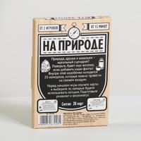 Фанты «На природе», 16+