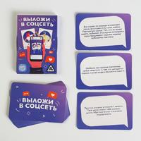 Фанты «Выложи в соцсеть», 20 карт, 16+
