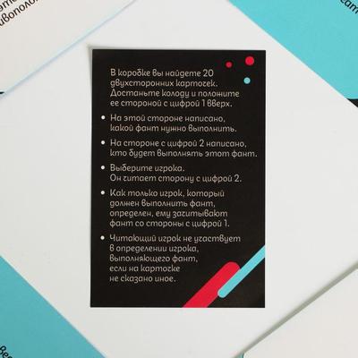 Фанты«Челлендж Вечеринка!», 20 карт, 16+