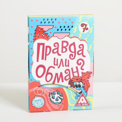 Игра «Правда или обман» на логику, 7+