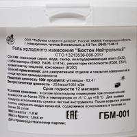 Гель холодного нанесения "Бостон Нейтральный",  1кг