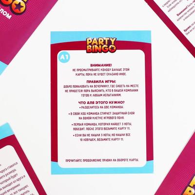 Командная игра «Party Bingo. Двигай телом», 14+