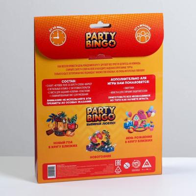 Командная игра «Party Bingo. День Рождения», 8+