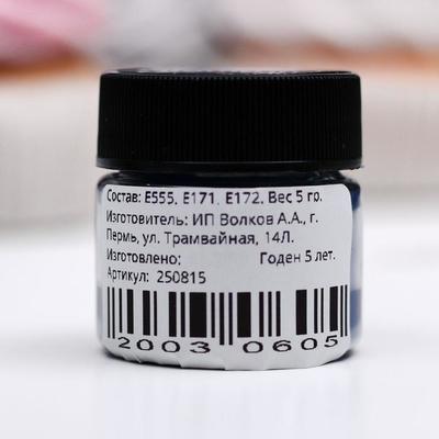 Кандурин Caramella, синий, 5 г