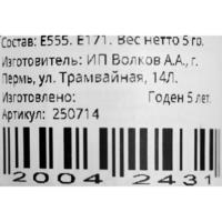 Кандурин Caramella «Тёмное серебро», 5 г
