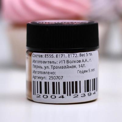 Кандурин Caramella «Тёмное золото», 5 г