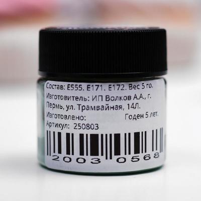 Кандурин Caramella, салатовый, 5 г