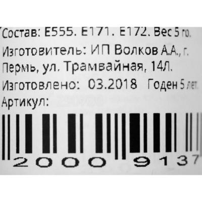 Кандурин Caramella «Красный янтарь», 5 г