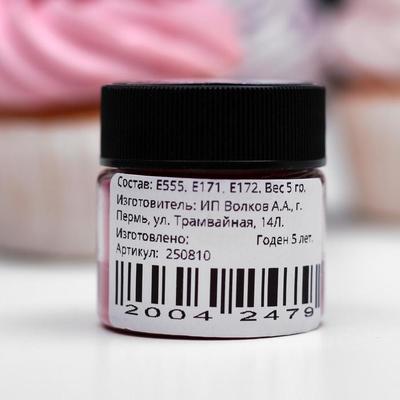 Кандурин Caramella, фуксия, 5 г