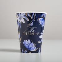 Стаканчик для цветов «Ты прекрасна!», 11 х 8,5 см