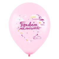 Шар латексный 12" «Привет, малышка», пастель, 1-сторонний, набор 100 шт., МИКС